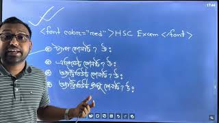 খুবই গুরুত্বপূর্ণ একটি MCQ প্রাকটিস ক্লাস || 