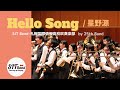 Hello Song/星野源 SIT Band-札幌国際情報高校吹奏楽部