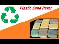 Amazing Process recycle waste plastic | How make SAND PLASTIC COBBLESTONE