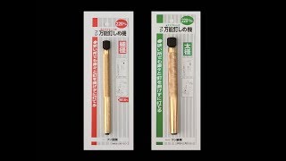 フジ万能釘しめ機