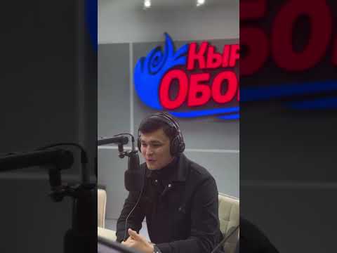 Бүгүн Кыргызстан Обондору “Ашыгым” тасмасынын баш каарманы Бакболот Конурбаев болду. #Ашыгым