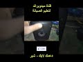 مشاكل السماعات الصب الشحن ميدوبراند