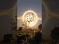 #account #allah #allahuakbar #india #pakistan #viral #ytshorts #subscribe #live #lifeisbutadream