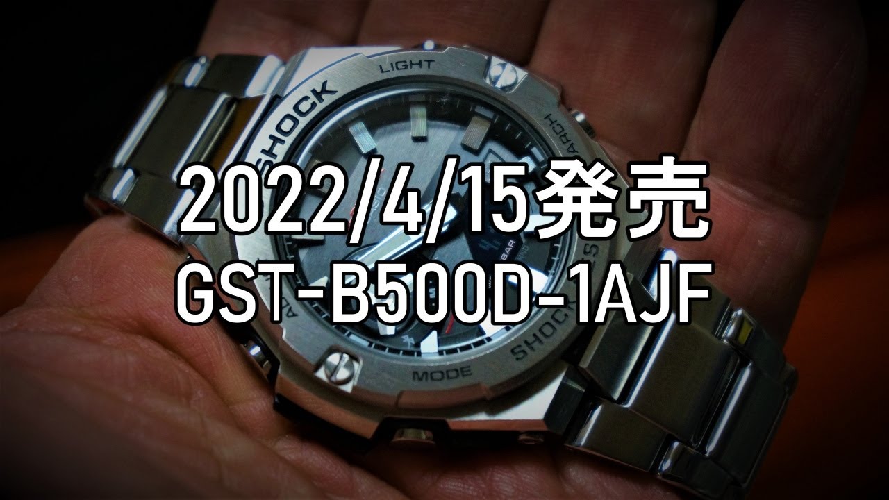 超人気モデル　カシオ　G-SHOCK　GST-B500D-1AJF