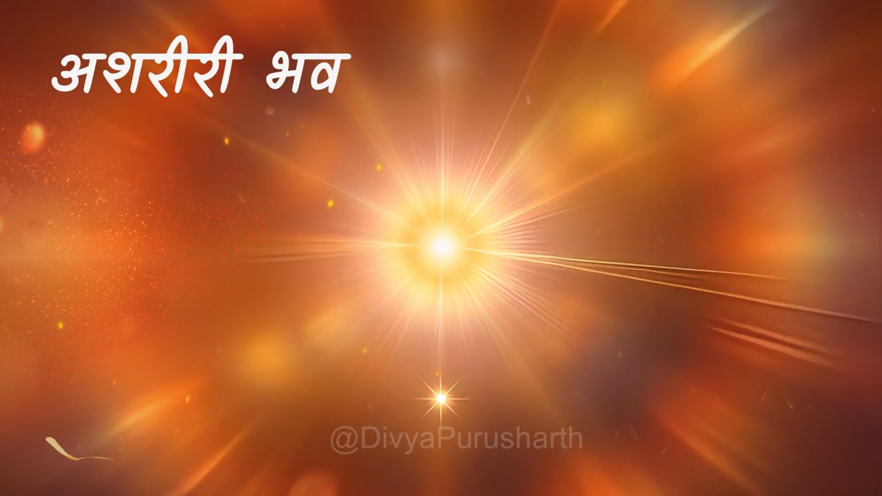 अशरीरी भव: Deep Silence Meditation Music | Power of Silence | Shiv Baba Yaad