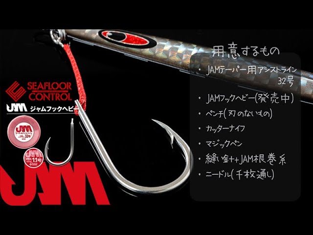 ヤマキヨ様専用ワオリングJAMアシストライン JM HOOK LS TCスパーク