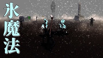 Unityで氷魔法を作ってみた