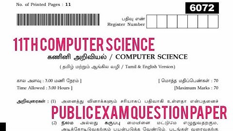 11th computer science public exam question paper||Jks channel