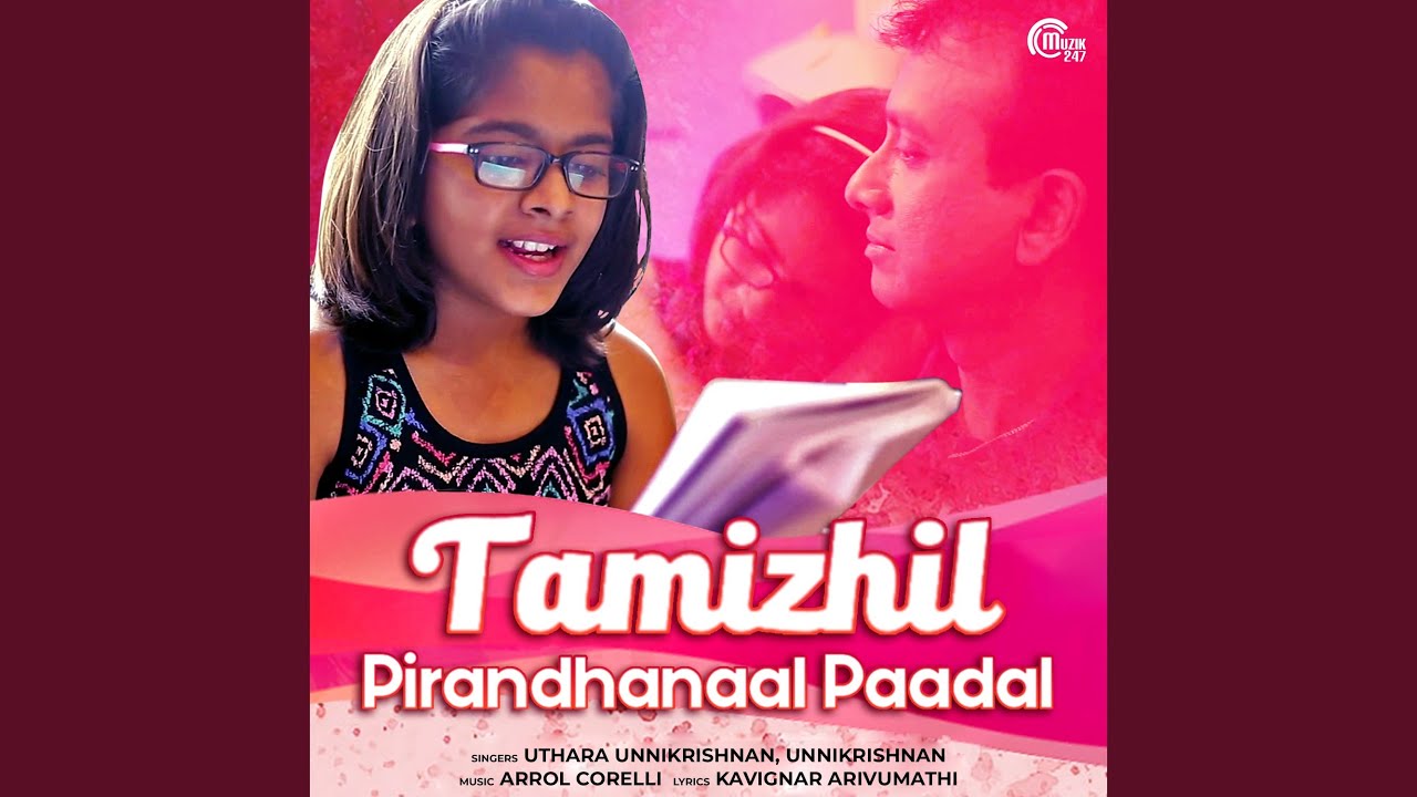 Tamizhil Pirandhanaal Paadal