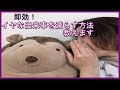 即効！嫌な出来事をへらす方法