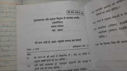 IGNOU BLIS JUNE 2O21 QUESTION PAPER || BLIE 228 QUESTION PAPER || JUNE 2021