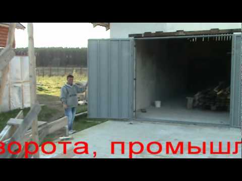 Гаражные ворота на ютубе Гаражные ворота на ютубе