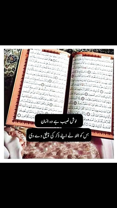 YA RABBI #alvidamaheramzanowaisrazaqadri