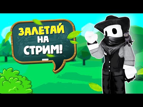 РОБЛОКС ДЕРЖИТ МЕНЯ ПОДВАЛЕ!!! #роблокс #roblox #роблоксстрим #robloxshorts