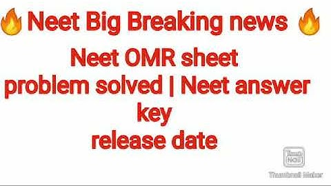 😀Neet OMR sheet problem solved| Neet Big Breaking news