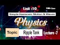 What is Ripple Tank Lesson 7 I Unit 10 (Simple Harmonic Motion and Waves )I Physics I #physics