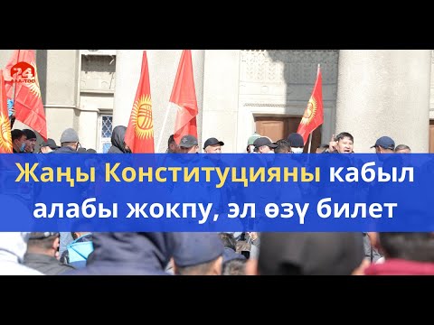 Video: Жаңы кездеме өзү кийилет