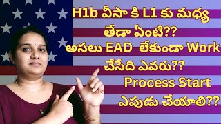 అసలు H1b కి l1 వీసా కి తేడా ఏంటి||ఏ వీసా కి మంచి benefits ఉంటాయి|#teluguvlogsfromusa