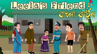 Leela's Friend Class 11 Bengali Cartoon || RK Narayan ||  Leela's Friend Class 11 in Bengali