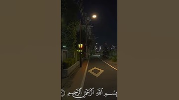 سورة الفاتحة للقارئ هزاع البلوشي