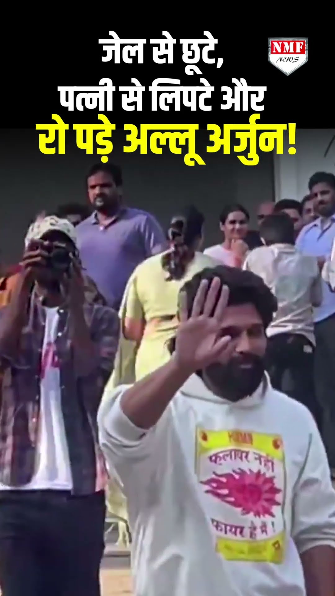 'जेल के ताले टूट गए, अल्लू अर्जुन छूट गए...'