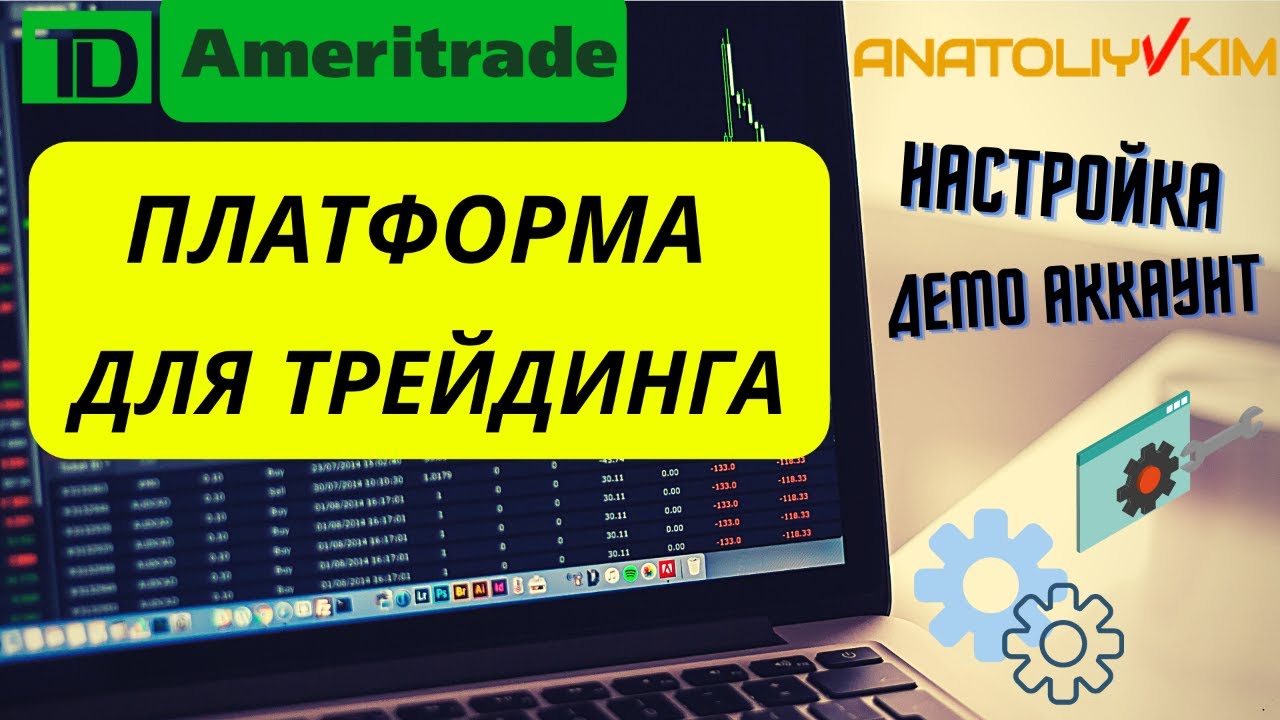 Торговля акциями диалоговый из брокером DotBig