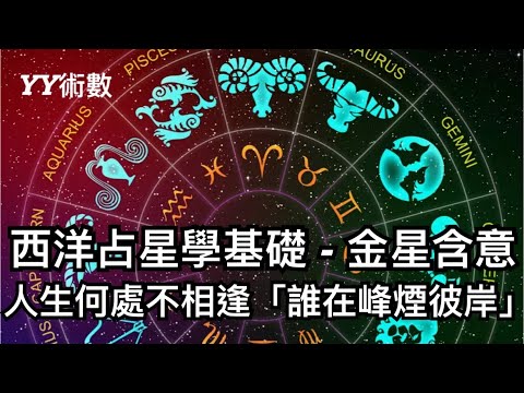 [阿嬌八字有典型靚女的煩惱］加油支持阿嬌 / 愛看鍾欣潼 / YY術數