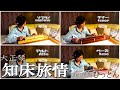 【大正琴】1人4パート演奏「知床旅情」covered byひっとん【多重録音】