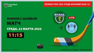 2008: Ермак – ЦЗВС (матч 2)