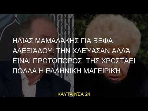 #είναι #μαγειρική #Μαμαλάκης