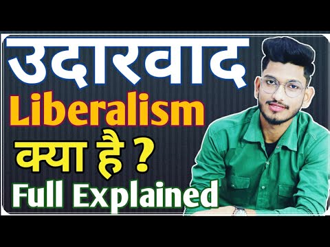 उदारवाद क्या है - What is Liberalism Full Explained by Manish Verma || B.A Pol. Sci. Hons. Sem. 1