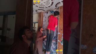 🤣غور سے دیکھو کیا ہو رہا ہے 🤣🤣🤣🤣 #Funny #Youtubeshorts #Shortvideo #Funny #Foryou