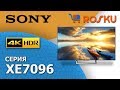 Обзор 4K ТВ от Sony серии XE7096 на примере 65XE7096 (43xe7096, 49xe7096, 55xe7096 xe7005)