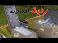 فريزرات و ثلاجات الرحلات ديكول من رفيق الدرب 