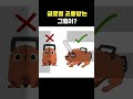 글로벌 조롱받는 그림러?! #shorts