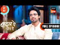 Jerry Ka Intezaar Badall Pe Paon Hai Ep 57 Full Episode 15 Aug 2024 