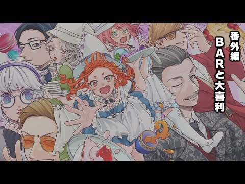 【#ストグラ 】番外編「BARと大喜利」【にゃかみ / Vtuber】