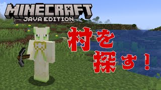 初Minecraftをやってみる！