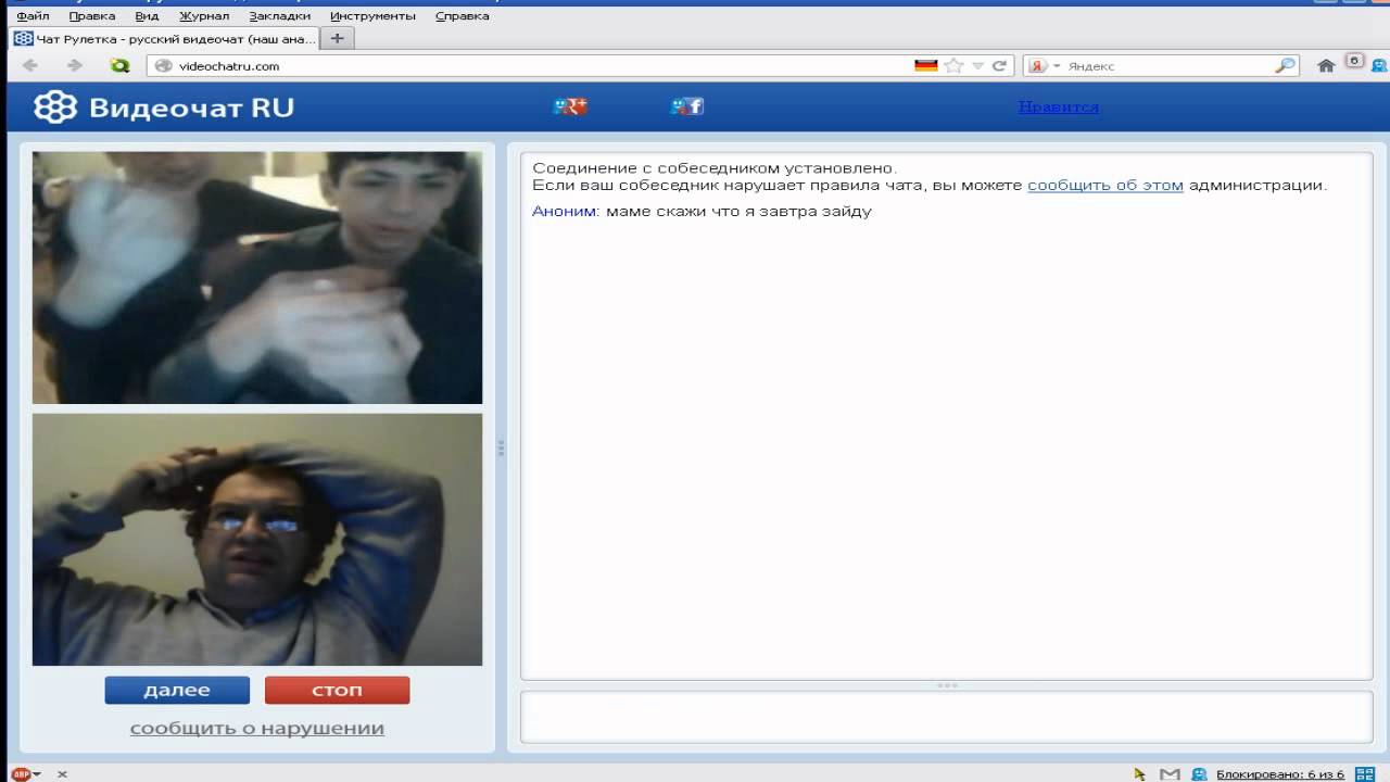 чат извращенцев