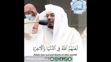 إن الله وملائكته يصلون على النبي تلاوة رائعة للشيخ ياسر الدوسري حالات واتس   Yasser Al Dossary