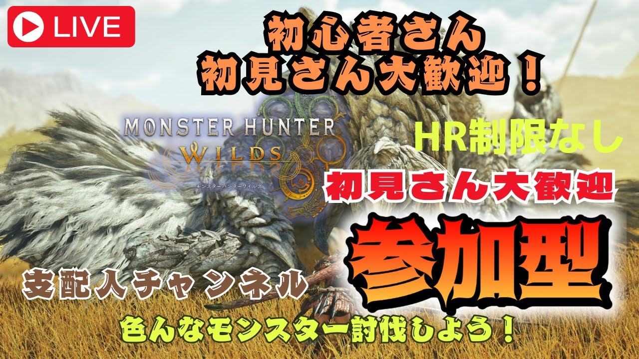 【参加型】アーティア厳選 ゴグマジオス 護石周回 183回 【モンハンワイルズ/MHWilds】