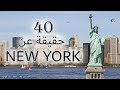 40 حقيقة لا تعرفها عن مدينة نيويورك - مدينة المليونيرات والاحلام !