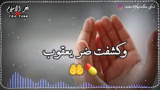 حالات واتس دعاء لشفاء المريض