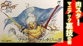 Ff6 何でも装備できる裏ワザ Youtube