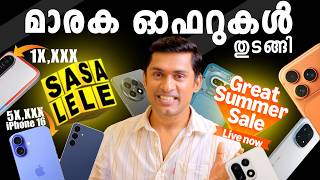 Insane offers💥 Flipkart SASA LELE Sale 2026 🔥 Best Smartphone Deals | iPhone 17, S25 Ultra, OnePl...