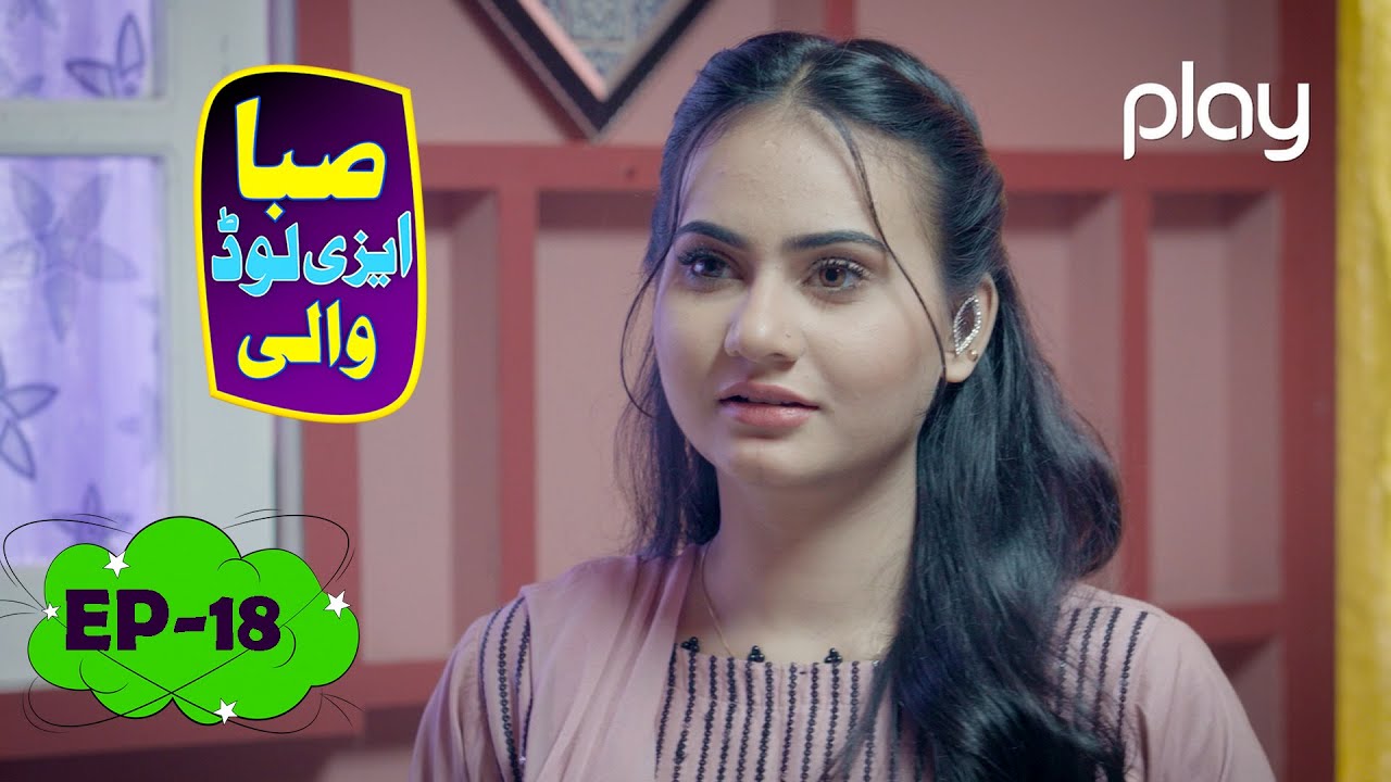 Saba Easyload Wali | Episode 18 | Comedy Show | Play Entertainment TV Dramas | 10 May 2022