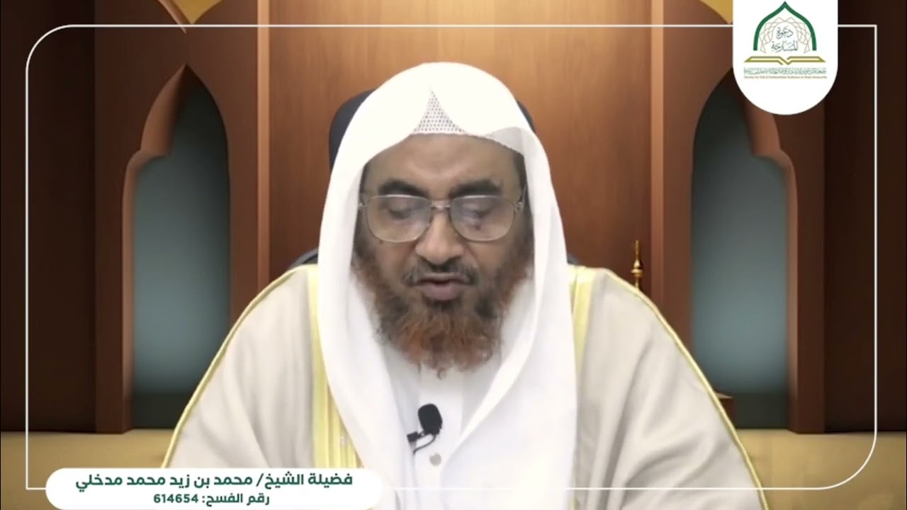 دقائق رمضانية 1446هـ🌙| فضيلة الشيخ/ محمد بن زيد المدخلي | الحلقة العاشرة | معالم التوحيد في رمضان