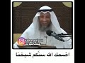 اضحك مع عثمان الخميس وهو يروي قصه الشاي Shorts اضحك مع عثمان الخميس وهو يروي قصه الشاي Shorts