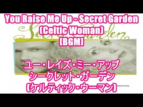 You Raise Me Up Secret Garden Celtic Woman Bgm ユー レイズ ミー アップ シークレット ガーデン ケルティック ウーマン Golectures Online Lectures You Raise Me Up Secret Garden Celtic Woman Bgm ユー レイズ ミー アップ シークレット ガーデン ケルティック ウーマン Golectures Online Lectures