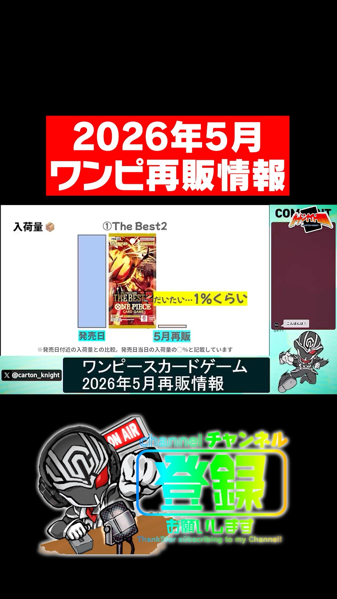 ワンピースカード 受け継がれる意志 THEBEST2 テープ付き 【公式通販】